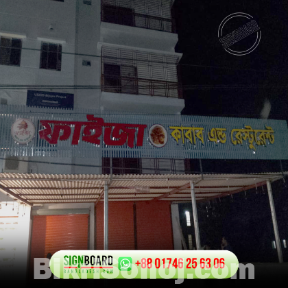 Luber Signboard and Billboard in Bangladesh